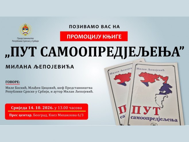 У Београду сутра представљање књиге "Пут самоопредјељења" Милана Љепојевића