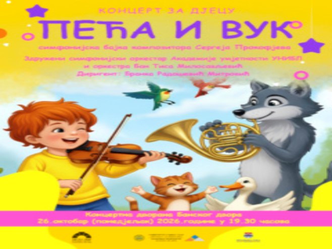 Концерт за дјецу "Пећа и вук" у понедјељак у Банском двору