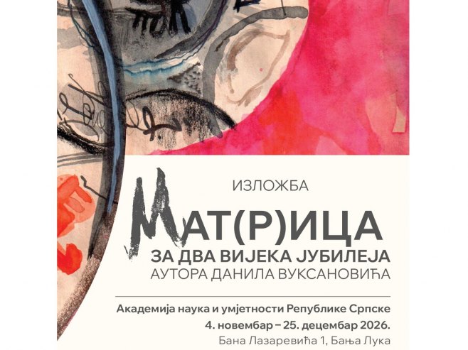 Свечано отварање изложбе "Мат(р)ица за два века јубилеја" у АНУРС-у