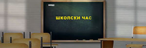 Школски час
