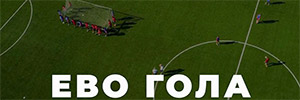 ЕВО ГОЛА