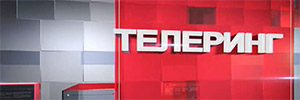 Телеринг
