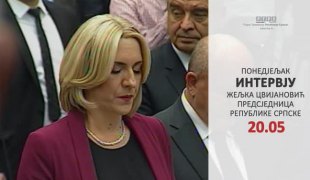 Интервју