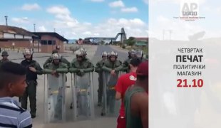 Печат