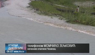 Вијести