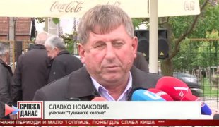 Српска Данас