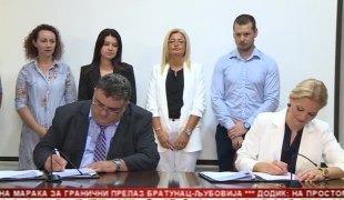 Српска Данас