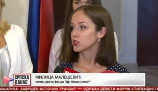Српска Данас