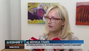 Дневник 1