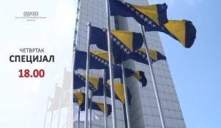 Специјал