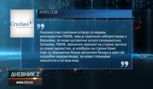 Дневник 2