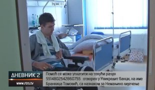 Дневник 2