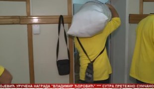 Српска Данас