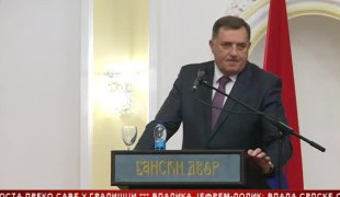 Српска Данас