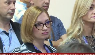 Српска Данас