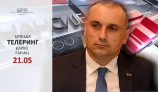 Телеринг