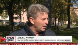 Српска Данас