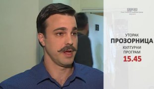 Прозорница