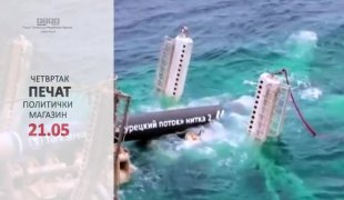 Печат
