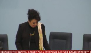 Српска Данас