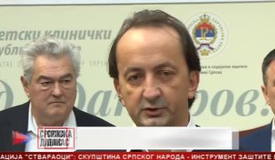 Српска Данас