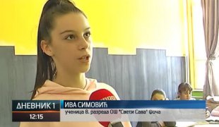 Дневник 1