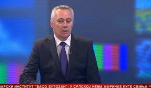 Српска Данас