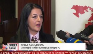 Српска Данас