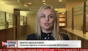 Српска Данас