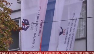 Српска Данас