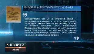 Дневник 2
