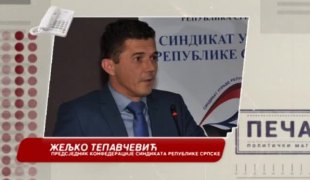 Печат