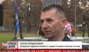 Српска Данас