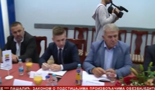 Српска Данас