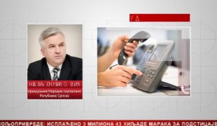 Српска Данас