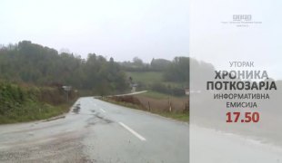 Република - Поткозарје