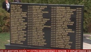 Српска Данас