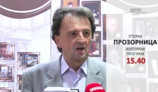 Прозорница