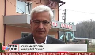 Српска Данас