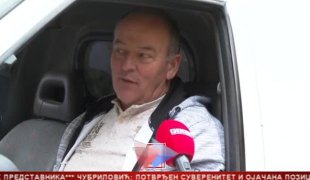 Српска Данас