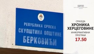 Република - Херцеговинa