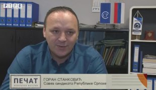 Печат