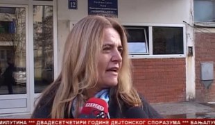 Српска Данас