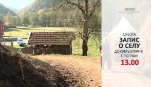 Запис о селу