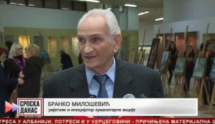 Српска Данас