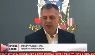 Српска Данас