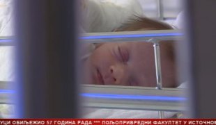 Српска Данас