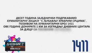 Дневник 2