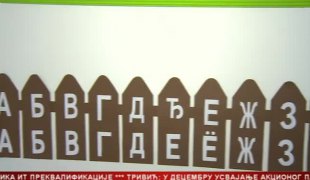Српска Данас