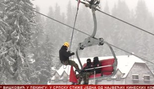 Српска Данас